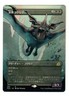 Dirge Bat Japanese  Ikoria Lair of Behe Full Art Beauty