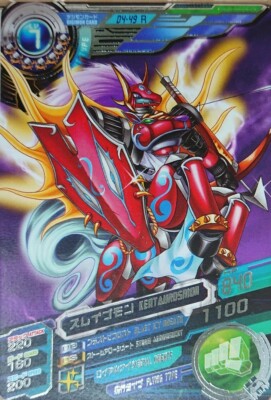 Digimon Fusion Xros Wars Data Carddass SP ED 1 Rare Card D4-49 Kentaurosmon
