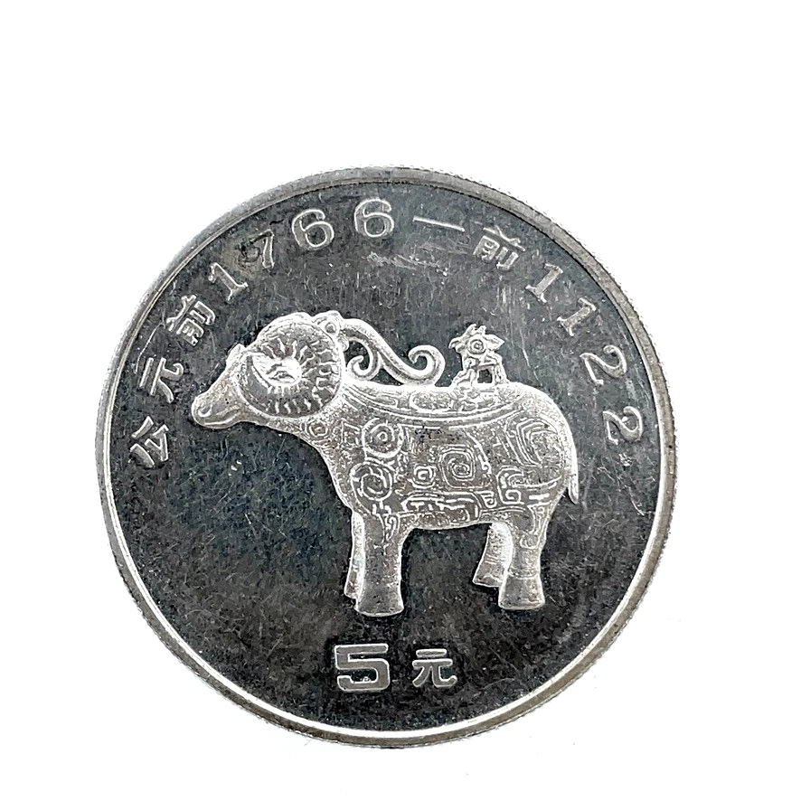 中国銀幣　1992年　3元　世界最早的銅鑄幣 銘柄　本物　未使用 未分级1992 中国硬币| eBay