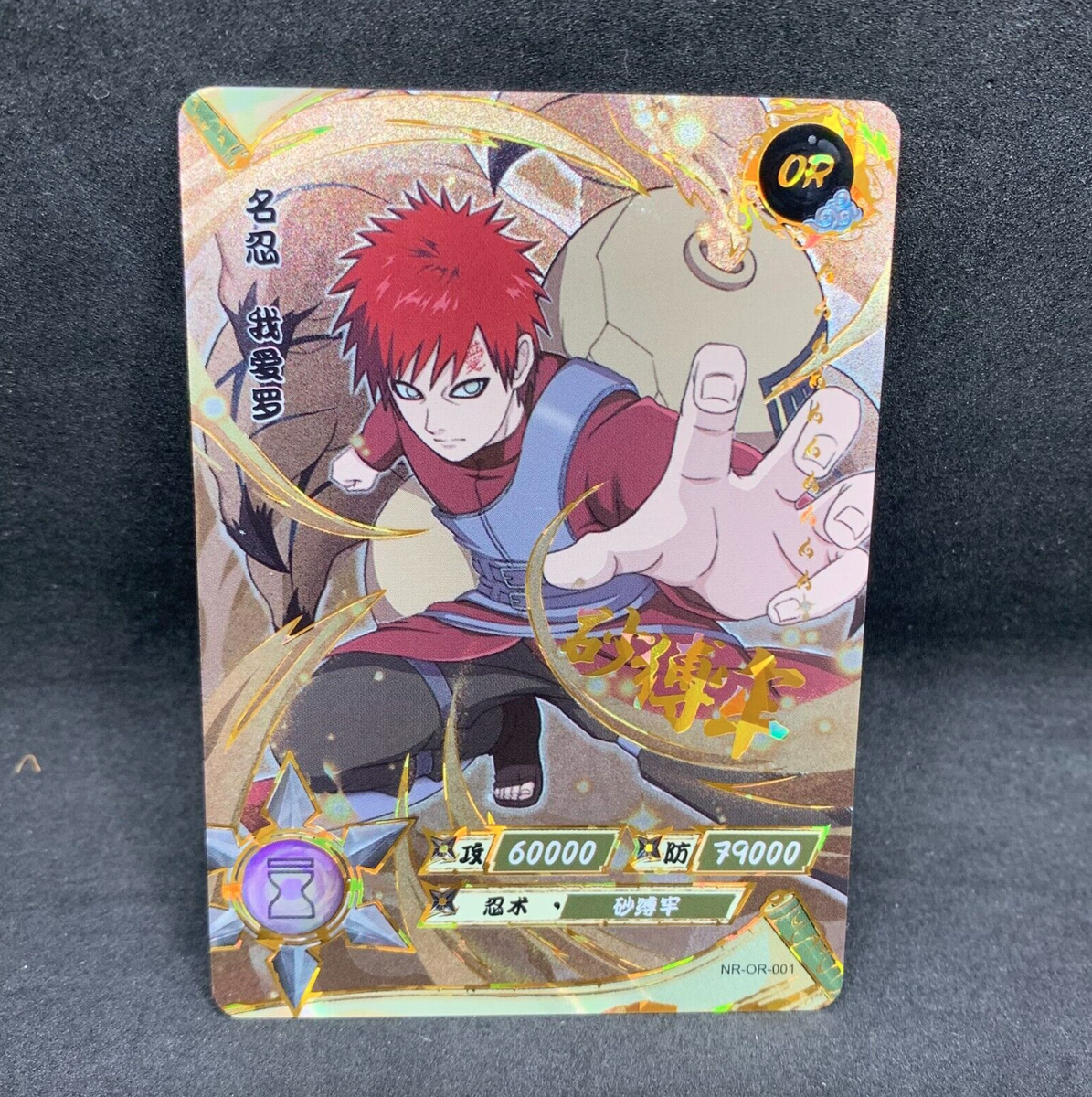 Naruto Kayou CCG - Naruto OR-001 - OR-106 Full Art Trading Cards