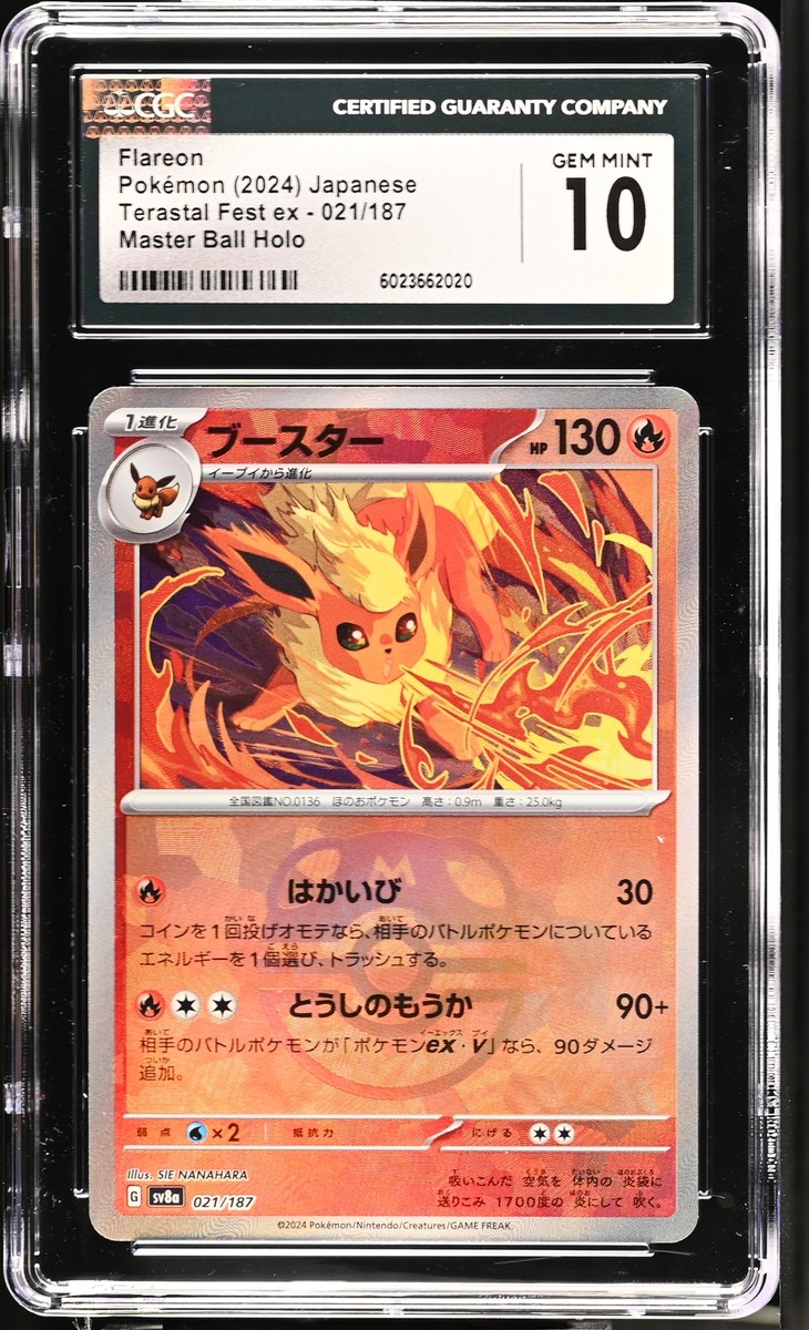 CGC 10 GEM MINT JAPANESE POKEMON 2024 Flareon 021/187 MASTER