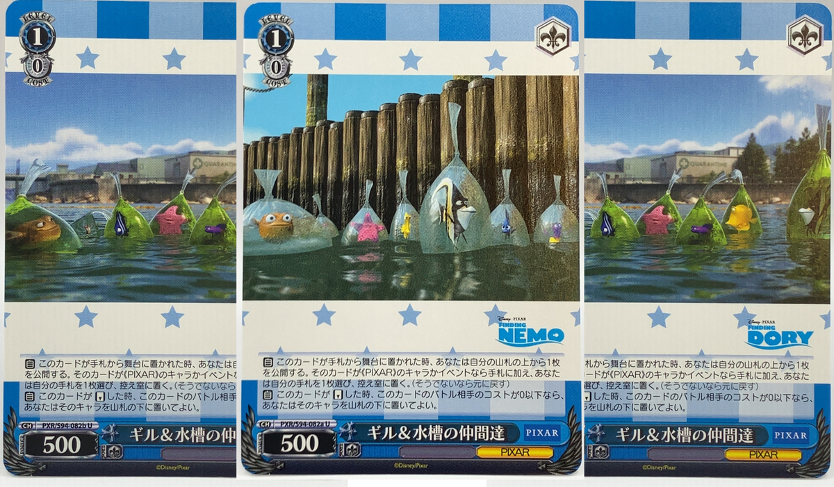 Weiss Schwarz Disney Pixar Finding Nemo Set of 3 PXR/S94