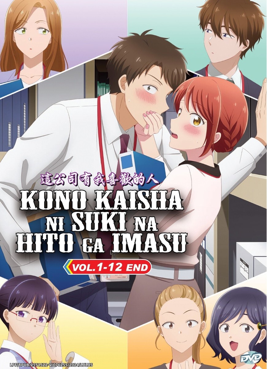 DVD Anime I Have a Crush at Work TV Series Vol.1-12End English