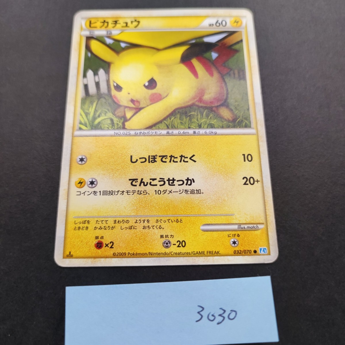 Pikachu Pokemon Card 032/070 Legend HeartGold & SoulSilver