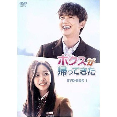 The Box Is Back DVD-BOX1 Yoo Seung-ho Jo Bo-ah Kwak Dong-yeon Used 2