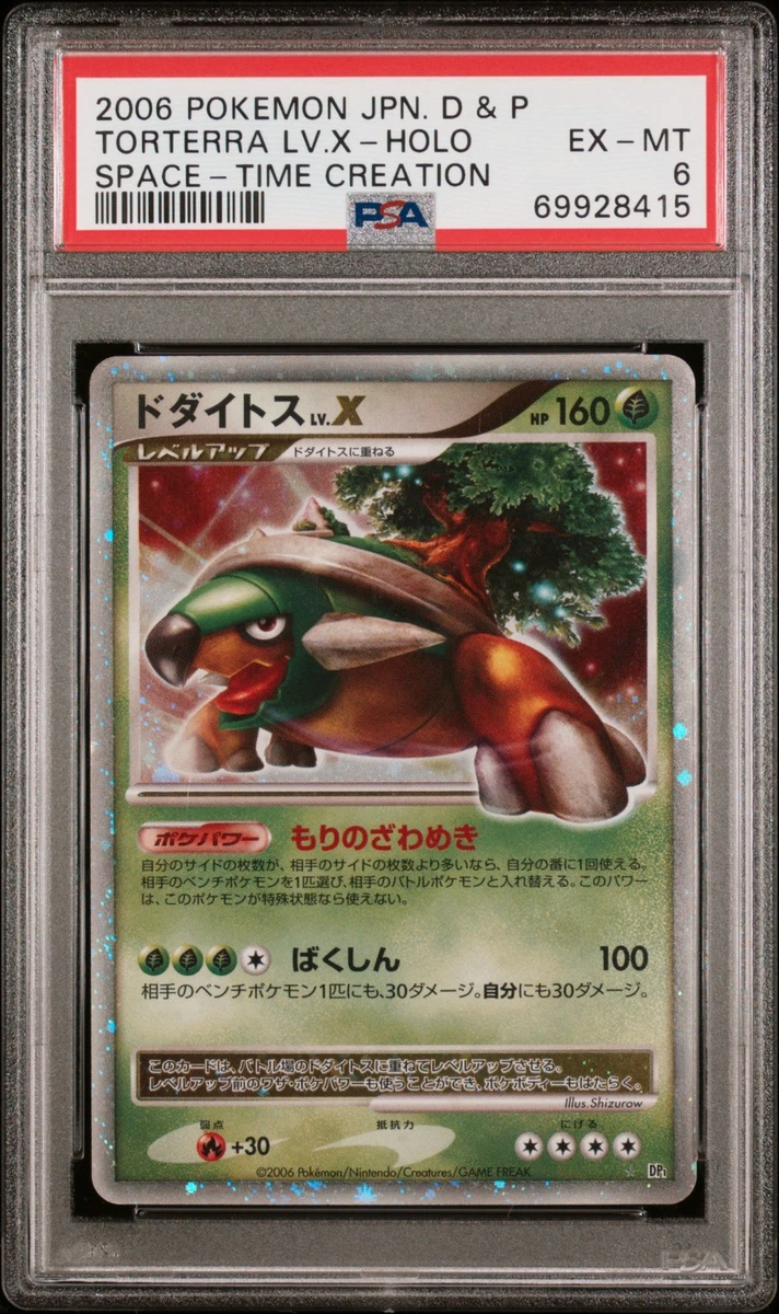 Las mejores ofertas en Pokémon Torterra Lv X | eBay