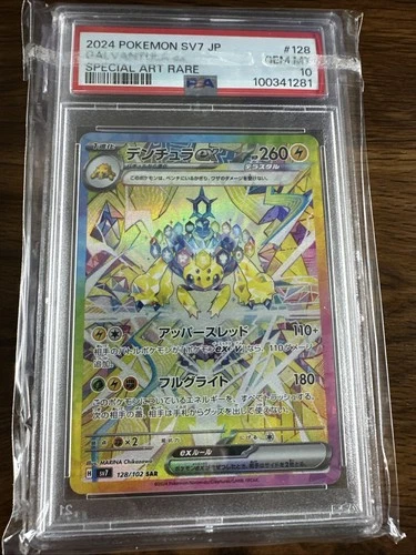 Pokemon Card Game Galvantula ex SAR 128/102 Stellar Miracle 2024 PSA 10