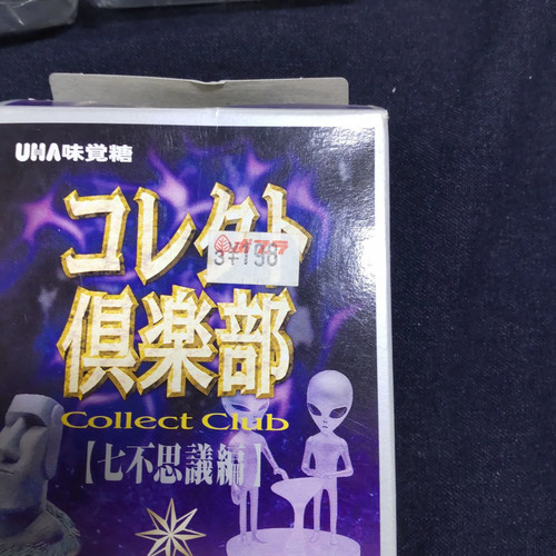 Bulk Sale UHA Mikakuto Yuhamikakuto Collect Club Seven Wonders Edition Boxed L76 - Picture 12 of 14