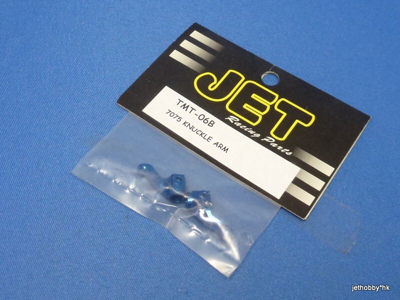 Vintage (Jet Racing TMT-06B) Losi 1:18 Mini-T 7075 Alum Knuckle Arm Made in HK