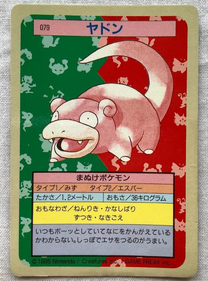 Topsun 079 Slowpoke Blue Back 1995 Pokemon Card Japanese | eBay Topsun 079 Slowpoke Blue Back 1995 Pokemon Card Japanese | eBay