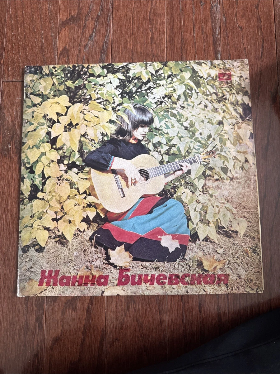 25+ Melodiya 33 RPM Speed Vinyl Records for sale | Updated Oct 2026