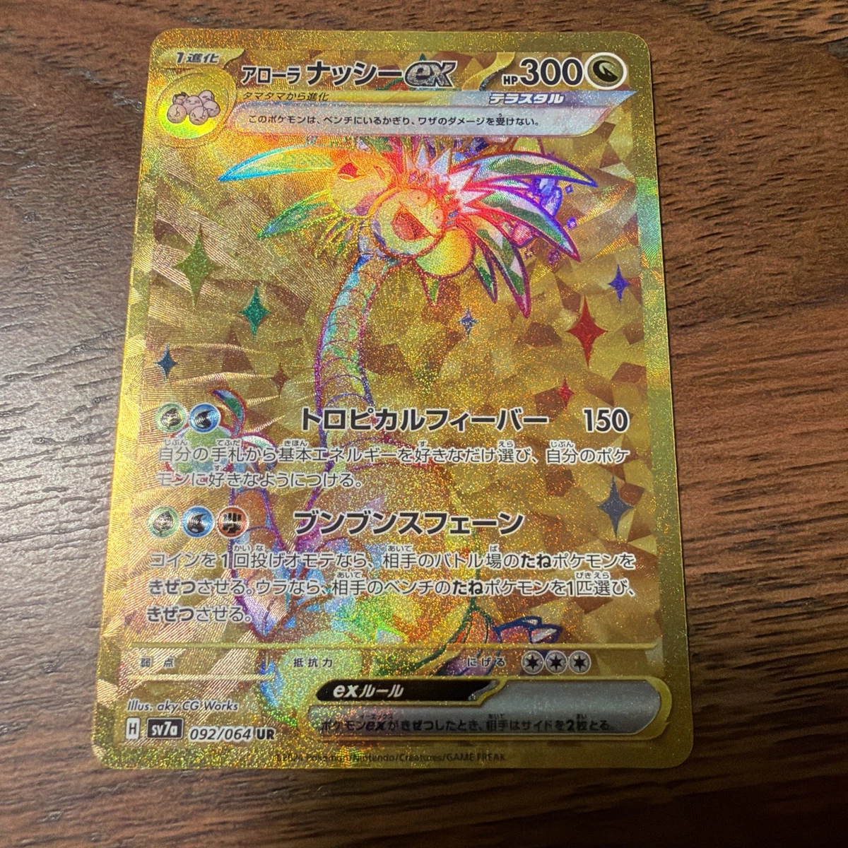Dragon Pokémon Pokémon TCG Ultra Rare Individual Collectible Card