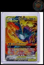 Moltres & Zapdos & Articuno GX - SM10b: Sky Legend - Near Mint or Better