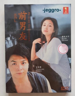 Japanese Drama DVD My Ex Moto Kare / He is my Ex-boyfriend 2003 ENG SUB Region 0