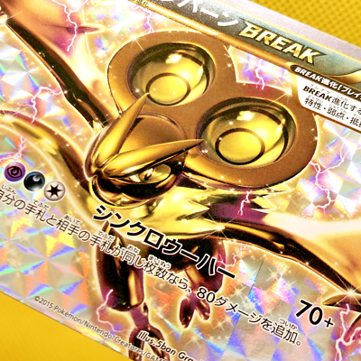 PSA10＊オンバーン Break SNP 世界72枚 Noivern PSA10＊オンバーン Break SNP 世界72枚 Noivern PSA10＊オンバーン