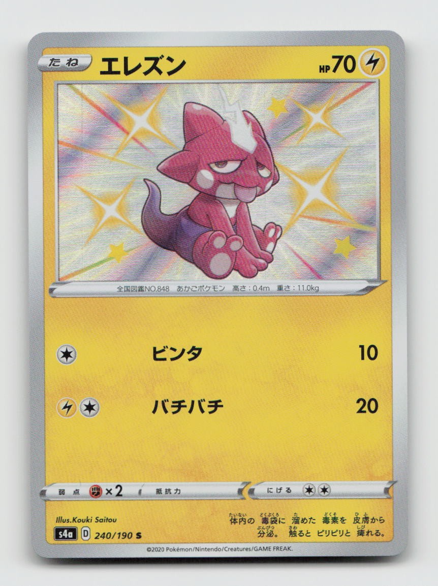 Toxel 245/190 Baby Shiny sv4a Shiny Treasure ex Japanese Pokemon Holo NM/M