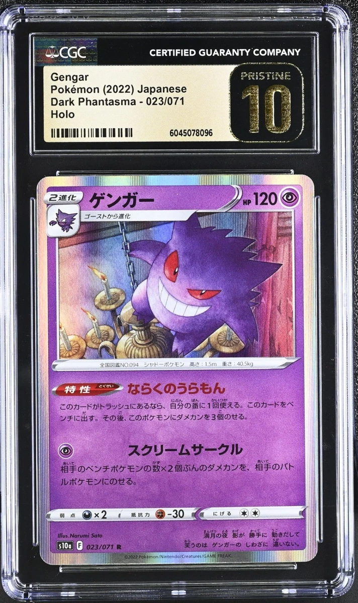Gengar 023/071 S10a: Dark Phantasma for sale | eBay