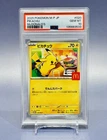 PSA 10 Pikachu 020/M-P – McDonald’s Happy Set Promo – Japanese Pokémon Card 2025