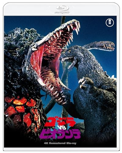Godzilla vs. Biollante 4K Remaster Blu-ray