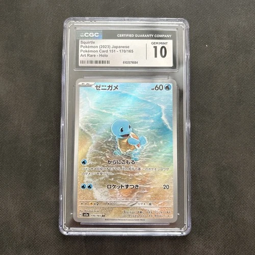 Pokémon TCG Squirtle 170/165 Card 151 Sv2a Art Rare Holo Japanese 2023 CGC 10