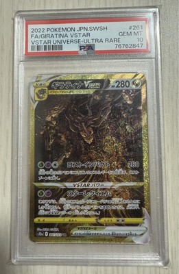 PSA10 Pokemon Card Giratina Vstar Ur | eBay PSA10 Pokemon Card Giratina Vstar Ur | eBay