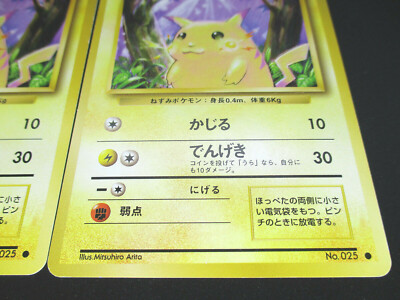 Pikachu Near MINT Lv12 HP40 3cards set No.025 Holo Japanese
