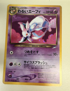 Dark Espeon Holo | eBay