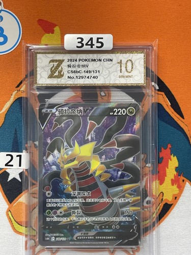 Pokemon TCG S-Chinese Card CS6bC 149/131 SR Giratina V Grade 10 #21