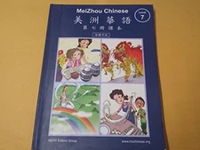 meizhou chinese level 7 2008, Mzhy