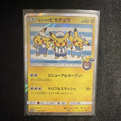 Pokémon Yokohama's Pikachu Promo Holo Card 282/SM-P Japanese TCG