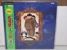 RANMA 1/2 Vol 35 -4 Episodes- Nibun No Ichi -Sealed Japanese Laserdisc- ANIME LD