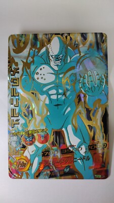 Super Dragon Ball Heroes Cards Meta-Rilldo HG2-30 Bandai jump from ...