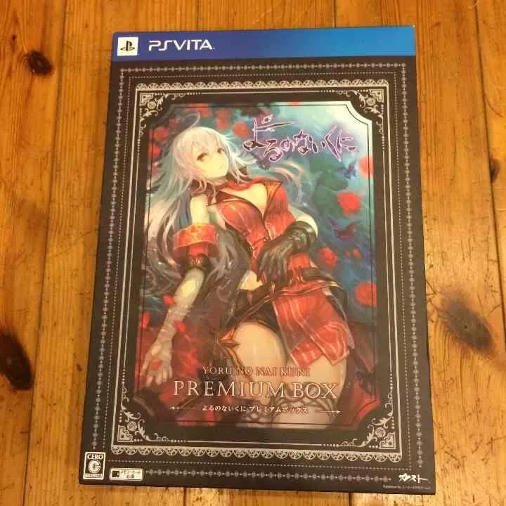 Night of Azure Yoru no Nai Kuni Premium Box PS Vita Sony