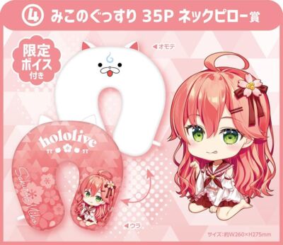 Hololive kuji hololife repeat Sakura Miko Neck Pillow Japan 2024