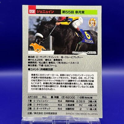 その他 EPOCH HORSE RACING TRADING CARDS Genuine Official Vintage JRA Horse Racing Card Jockey
