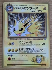 Lt. Surge's Jolteon CoroCoro Promo Pokemon Card Japanese No.135 From Japan