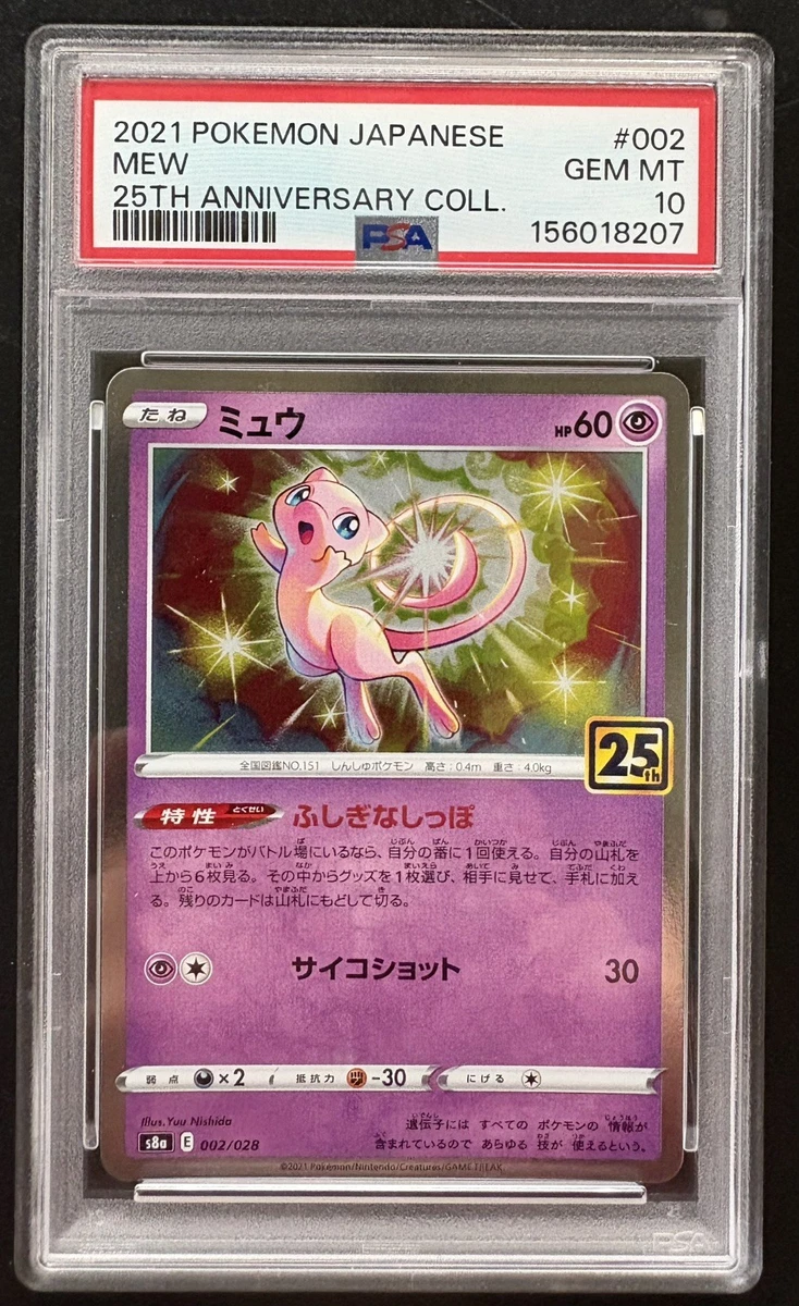Mew 002/028 S8a: 25th Anniversary Collection for sale | eBay