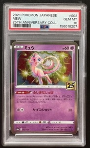 Mew 25th Anniversary Psa 10 | eBay