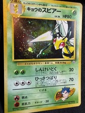  Koga's Beedrill HOLO Gym Challenge No. 015 - Holo LP Pokemon Card Japanese