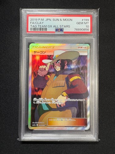 PSA 10 Pokemon Yacon SR TAG TEAM GX ALL STARS