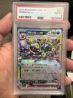 Pokémon TCG 2024 SV8a Japanese Umbreon EX #93 Rare Special Art PSA 8