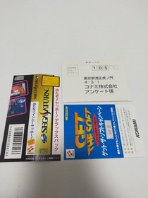 Ss Sega Saturn Twin Bee Yahoo Deluxe Pack With Obi Postcard