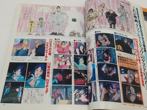 Animage Japan Magazine Feb 1983 Macross Nausicaa of the Valley of the Wind - Picture 9 of 17