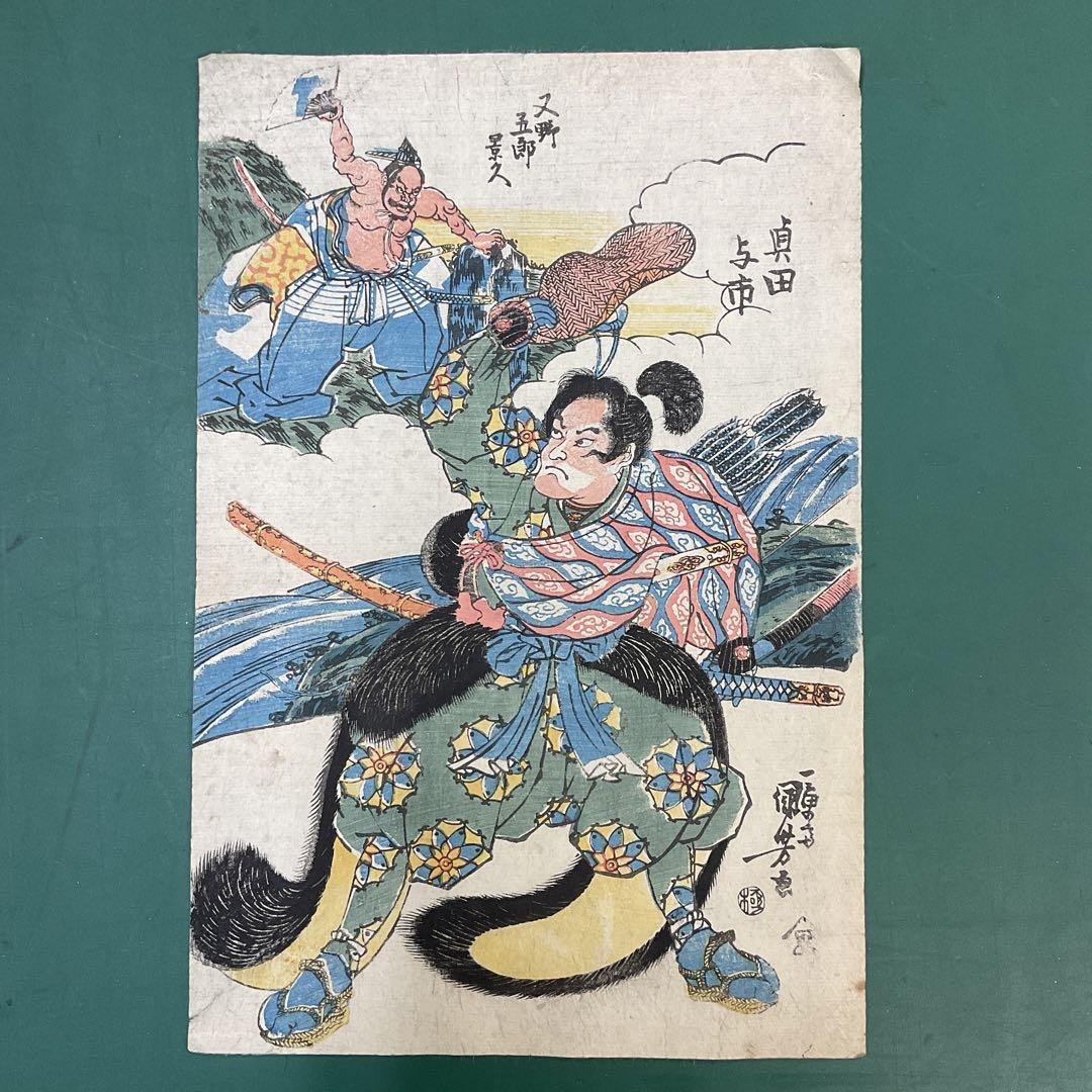 Ukiyo-e Woodblock Print Painting Art Antique Edo Period