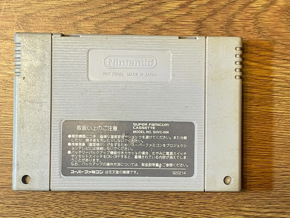 NINTENDO SUPER FAMICOM JAPÓN YAIBA Foto 2 de 2