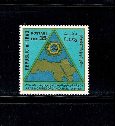 10 YEARS ARAB LAB OUR ORGANIZATION,COMPLETE SET CONSIST FROM 3 STAMPS MNH. - Picture 4 of 5