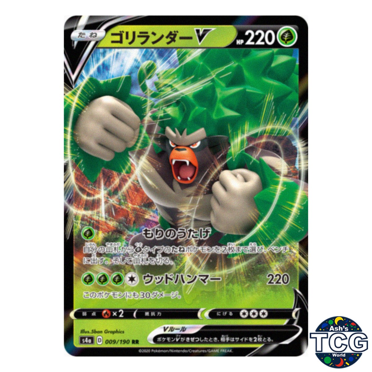 Rillaboom V RR 009/190 s4a Shiny Star V Pokemon Card Japanese