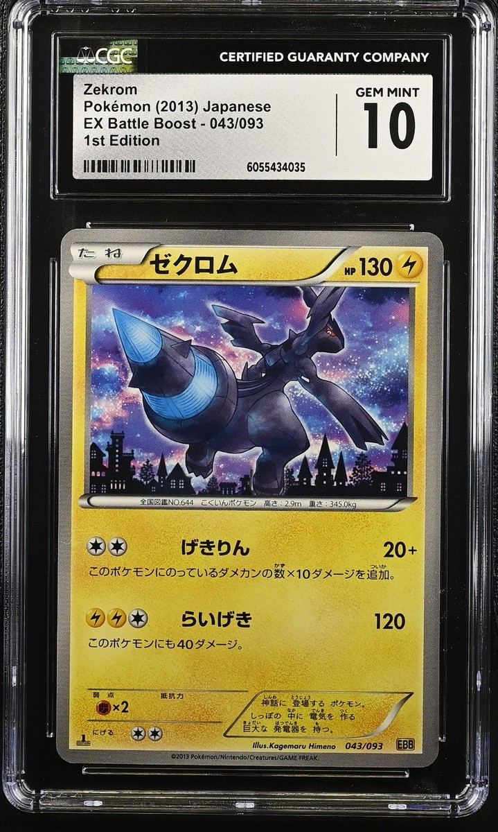 CGC 10 Zekrom 043/093 1st Edition EX Battle Boost EBB 2013 Pokemon