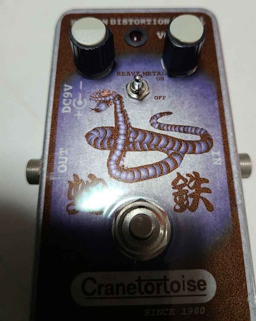 Cranetortoise Effector Hm-1