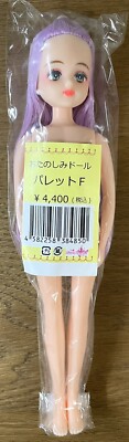 Licca-Chan Castle - Palette F Face Flieder Haarpuppe